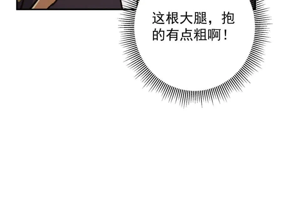307 我直接北冥神功！ 第131页