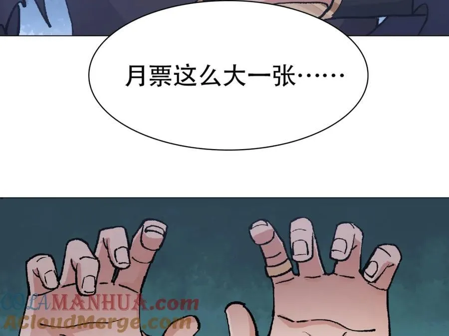307 我直接北冥神功！ 第133页