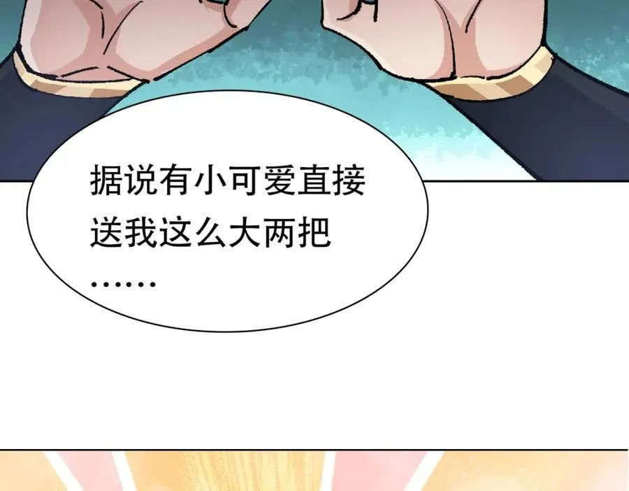 307 我直接北冥神功！ 第134页