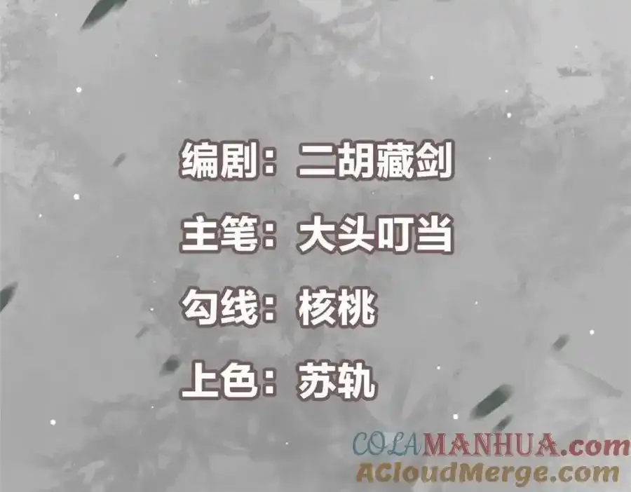 308 我们是聚能吸！ 第5页