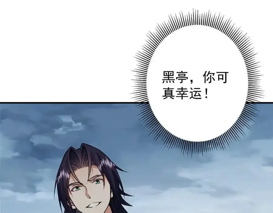 308 我们是聚能吸！ 第10页