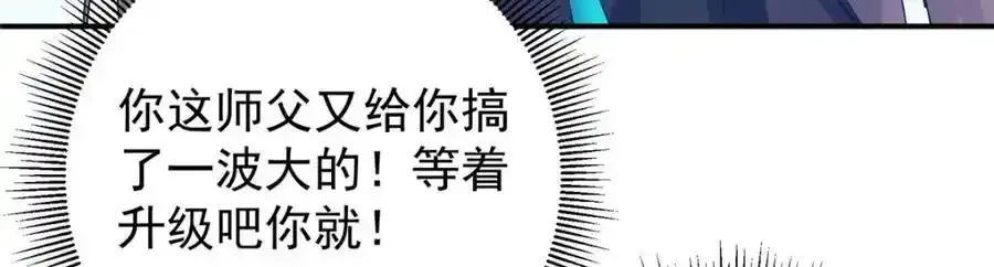 308 我们是聚能吸！ 第12页