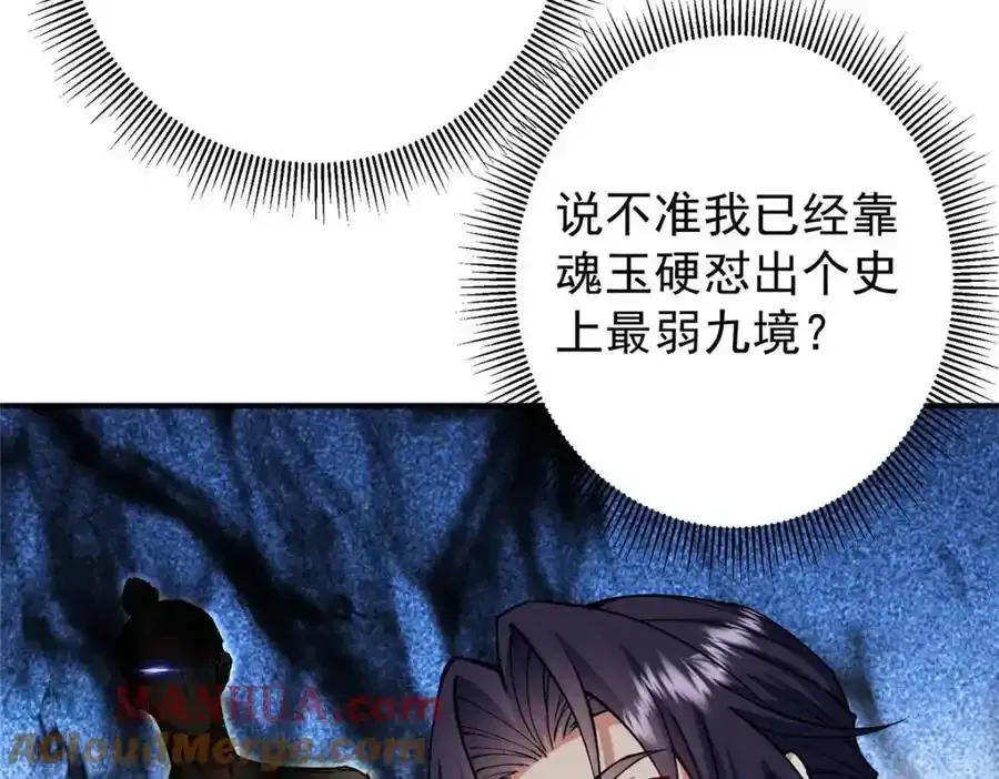 308 我们是聚能吸！ 第13页