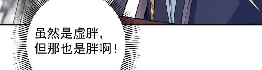 308 我们是聚能吸！ 第15页