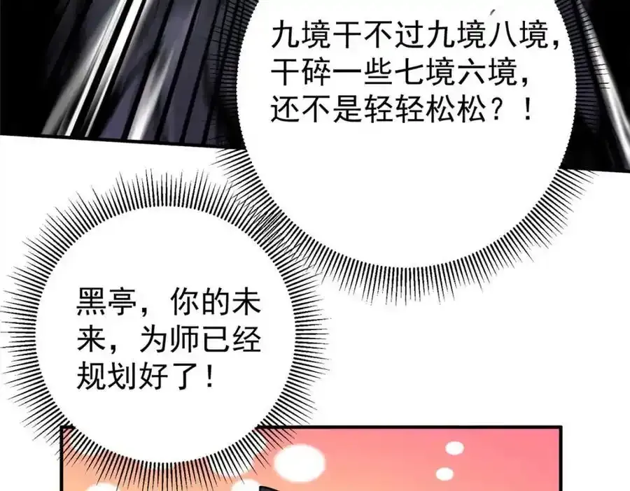 308 我们是聚能吸！ 第19页