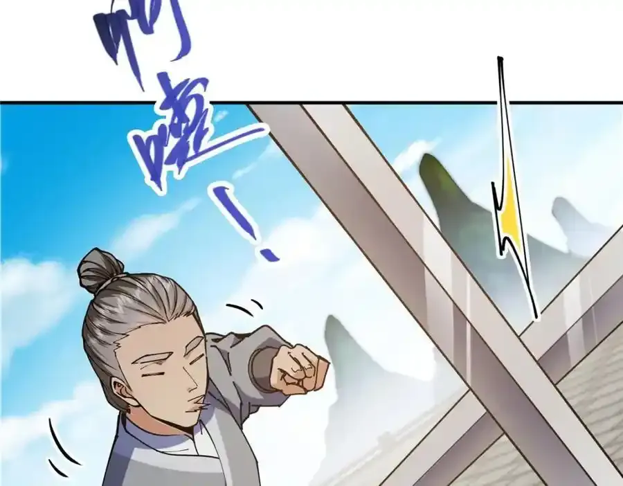 308 我们是聚能吸！ 第23页