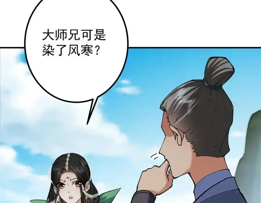308 我们是聚能吸！ 第26页