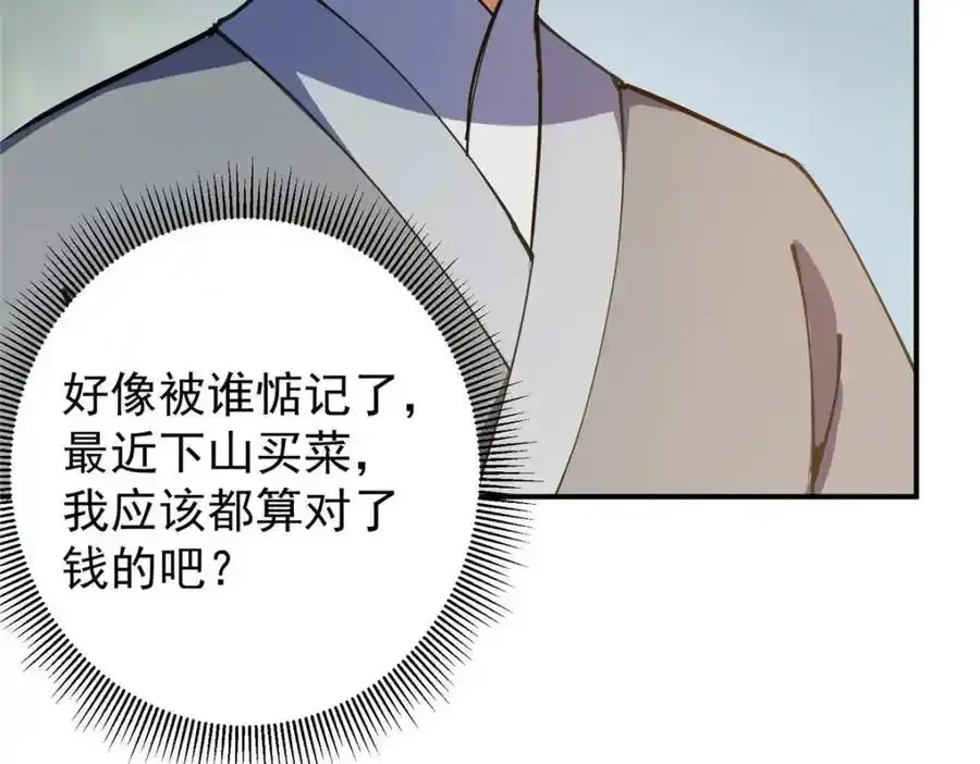 308 我们是聚能吸！ 第31页