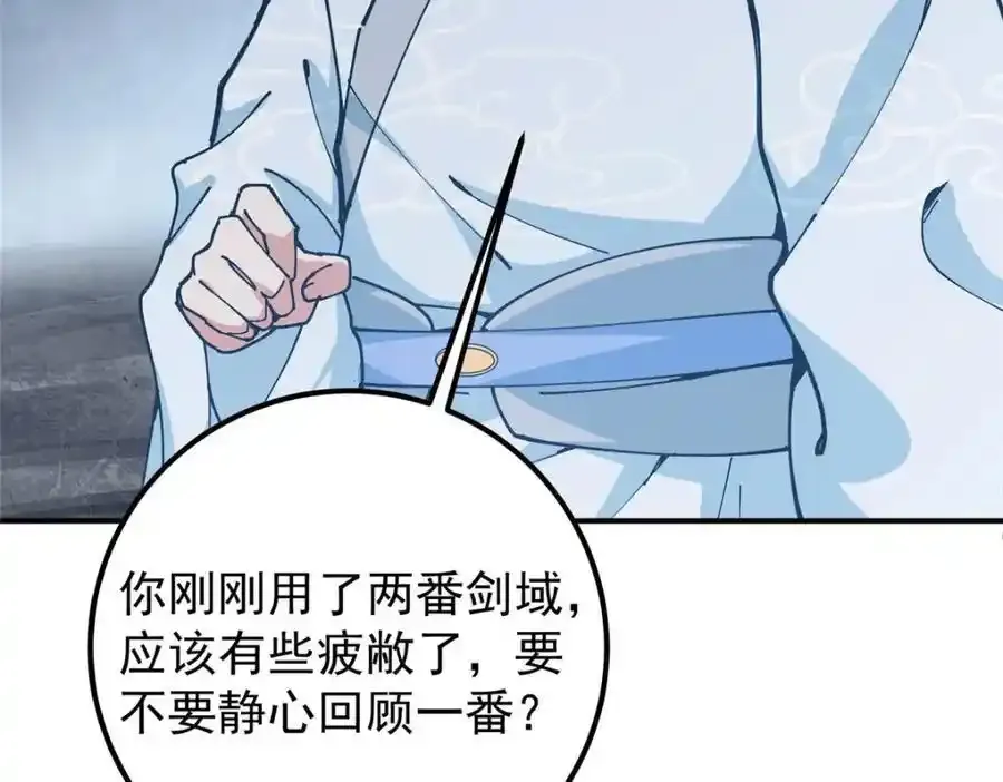 308 我们是聚能吸！ 第35页
