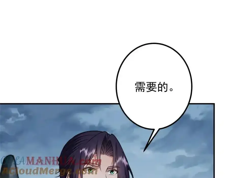 308 我们是聚能吸！ 第37页