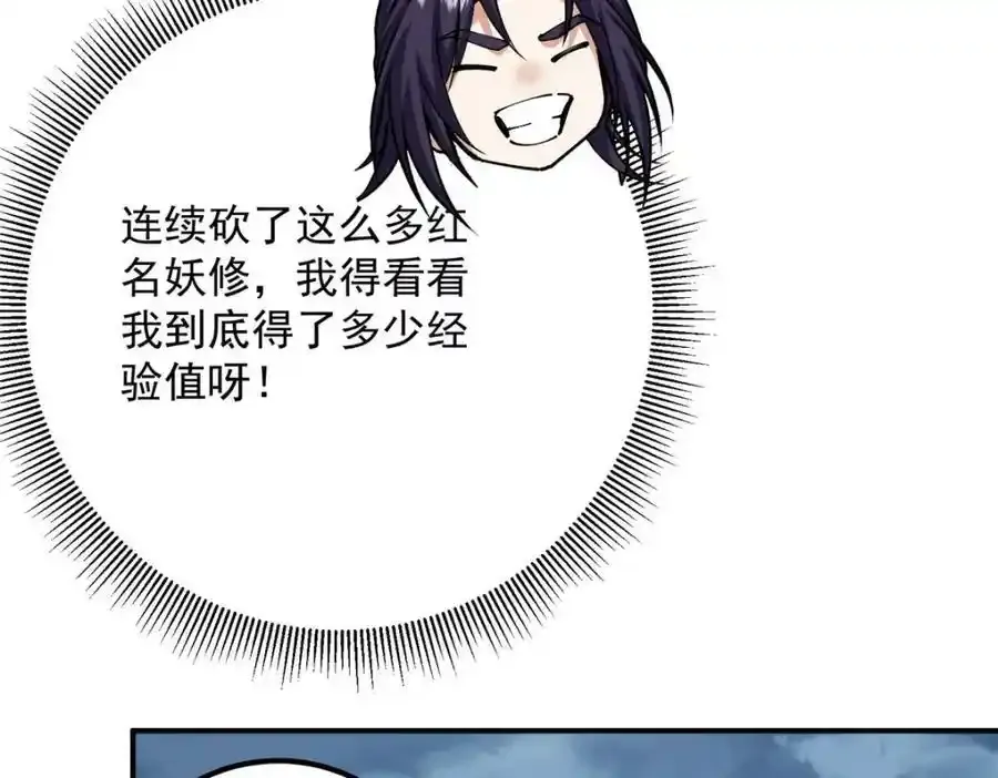 308 我们是聚能吸！ 第40页