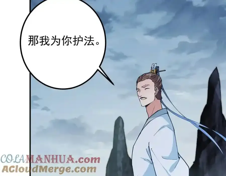 308 我们是聚能吸！ 第41页
