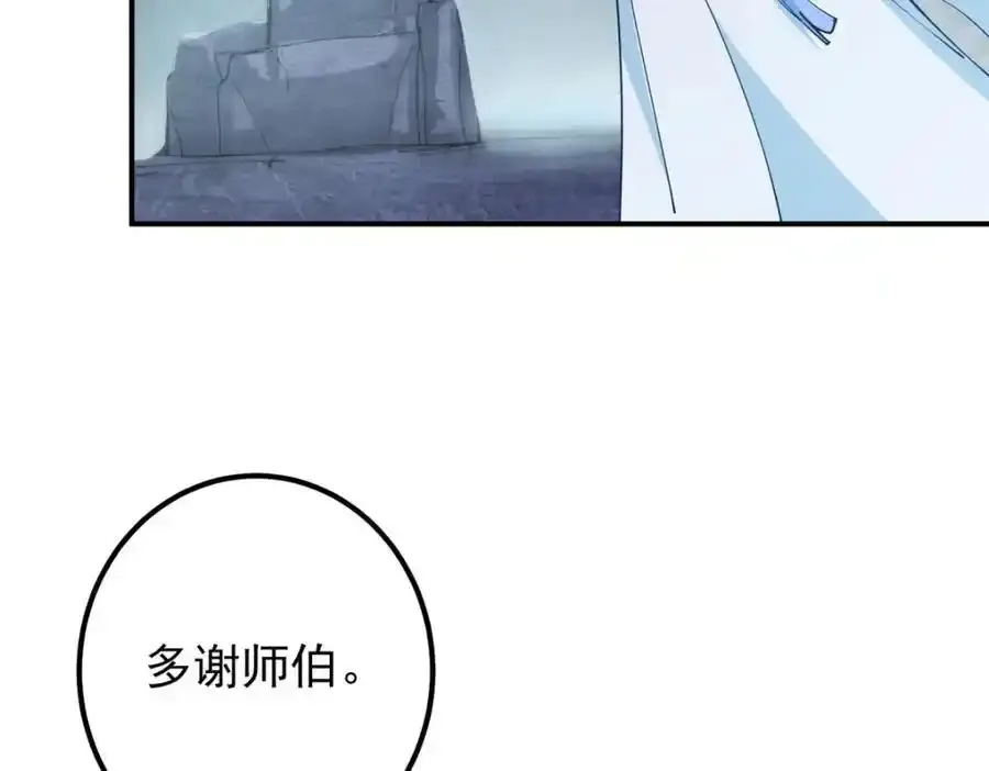 308 我们是聚能吸！ 第43页