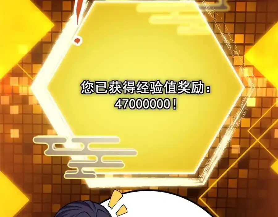 308 我们是聚能吸！ 第47页