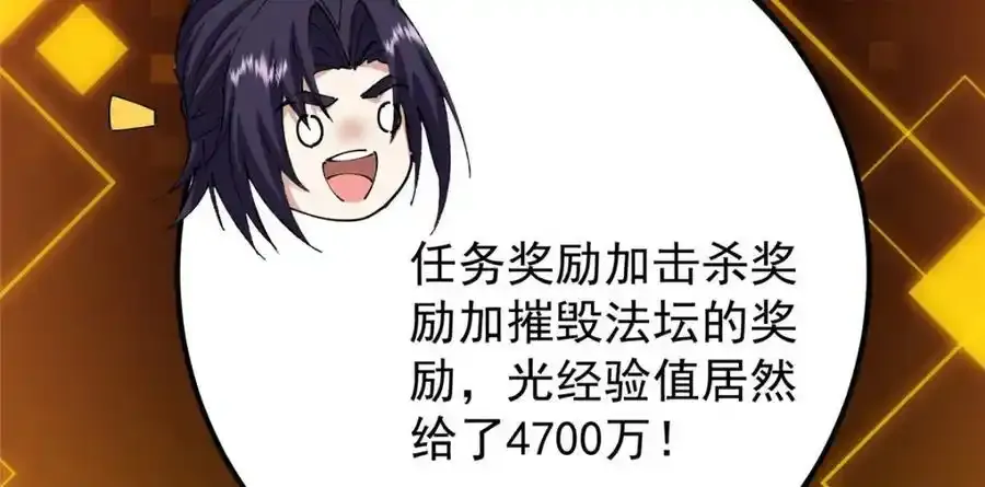 308 我们是聚能吸！ 第48页