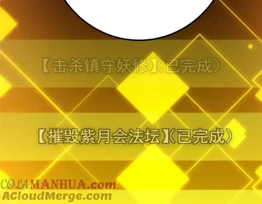308 我们是聚能吸！ 第49页