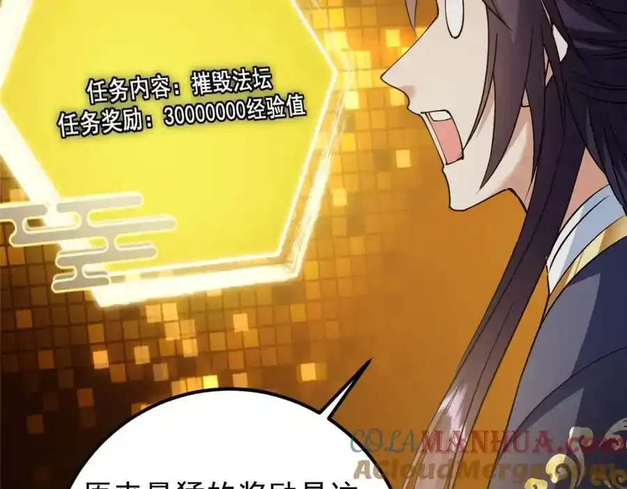 308 我们是聚能吸！ 第53页