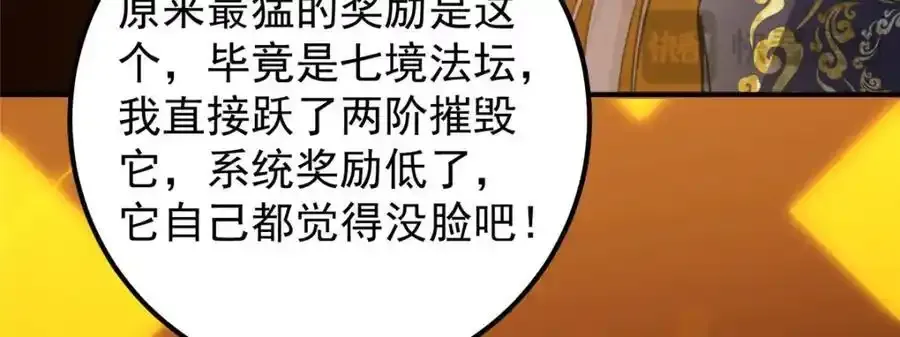 308 我们是聚能吸！ 第54页