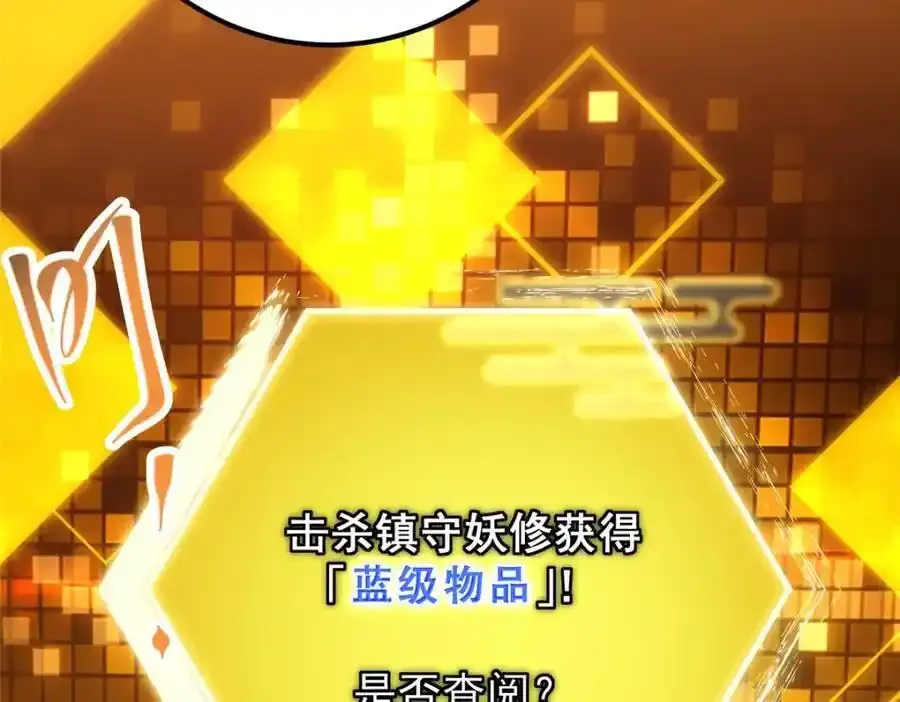 308 我们是聚能吸！ 第55页