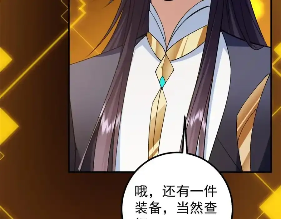 308 我们是聚能吸！ 第58页