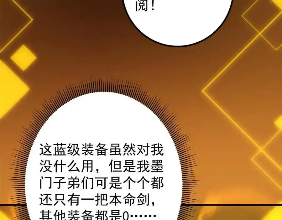 308 我们是聚能吸！ 第59页