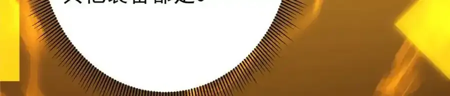 308 我们是聚能吸！ 第60页