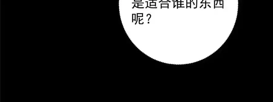 308 我们是聚能吸！ 第63页