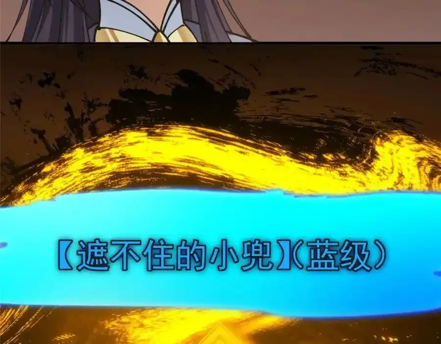 308 我们是聚能吸！ 第67页