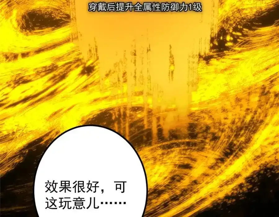 308 我们是聚能吸！ 第70页