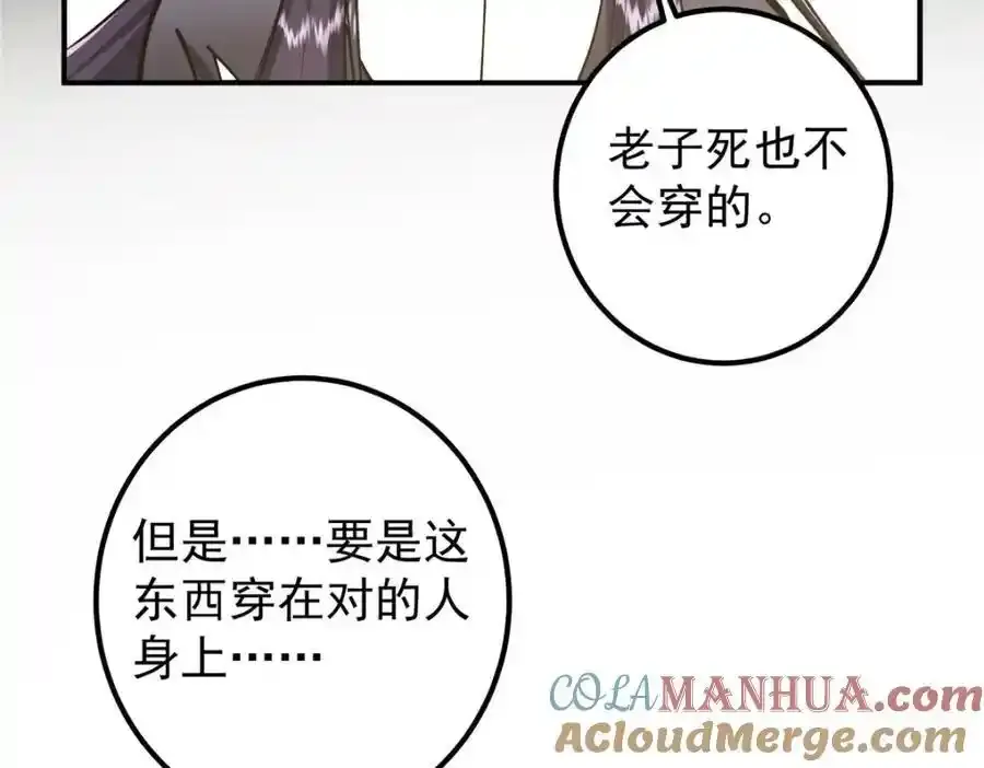 308 我们是聚能吸！ 第73页