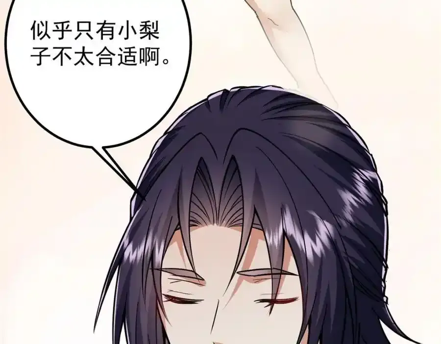 308 我们是聚能吸！ 第86页