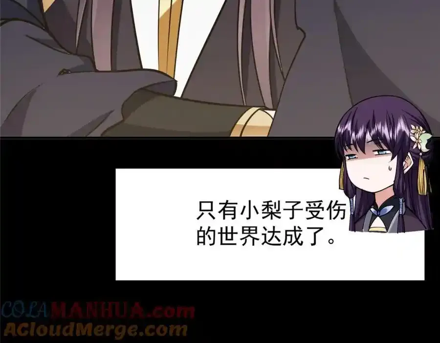 308 我们是聚能吸！ 第89页