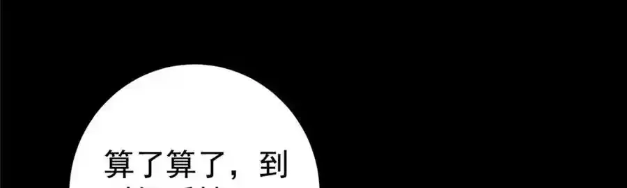308 我们是聚能吸！ 第90页