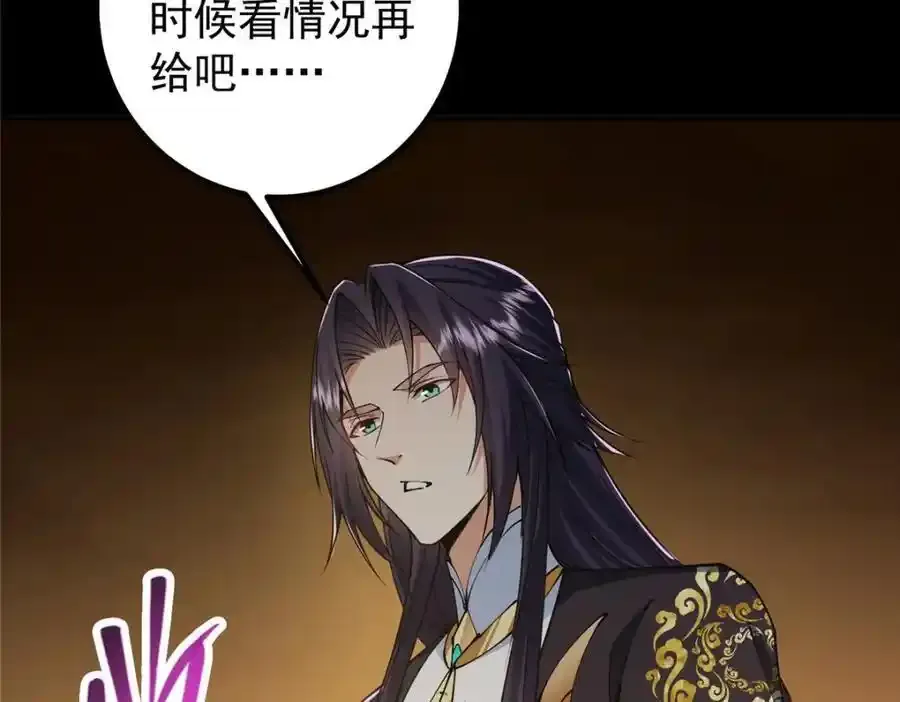308 我们是聚能吸！ 第91页