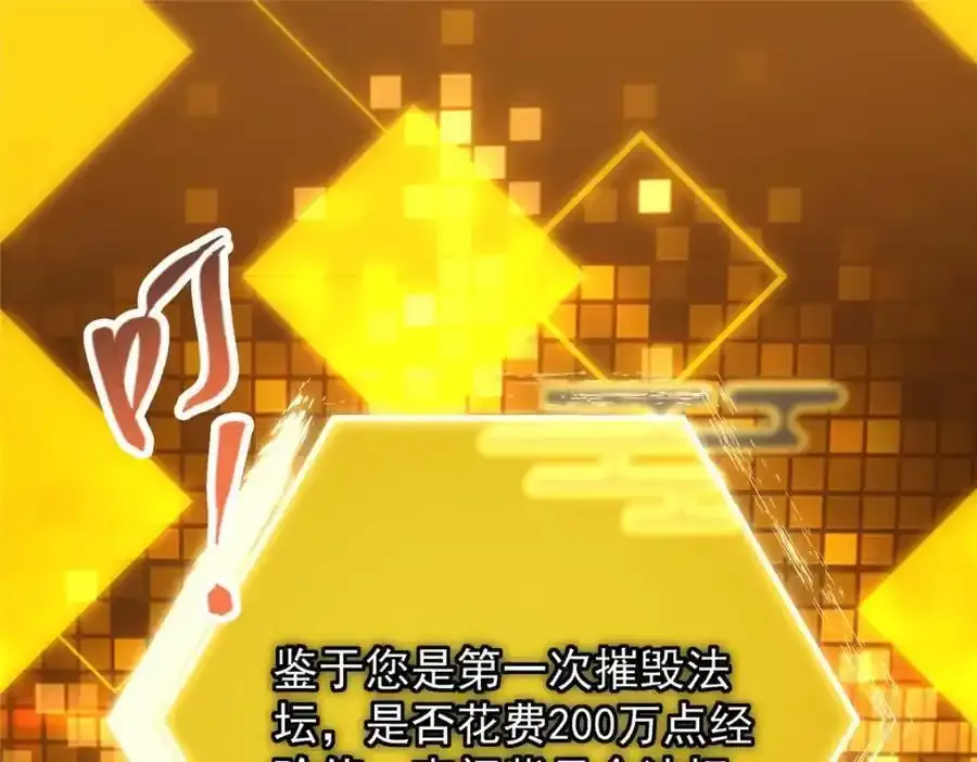 308 我们是聚能吸！ 第94页