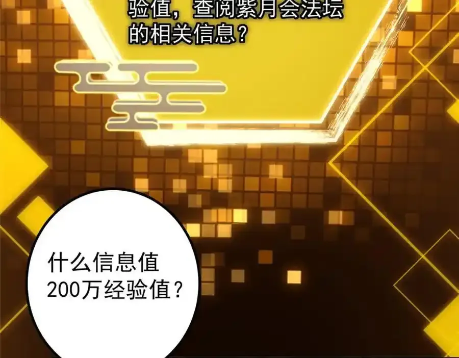 308 我们是聚能吸！ 第95页