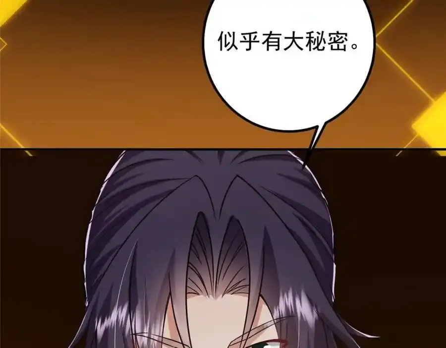 308 我们是聚能吸！ 第98页