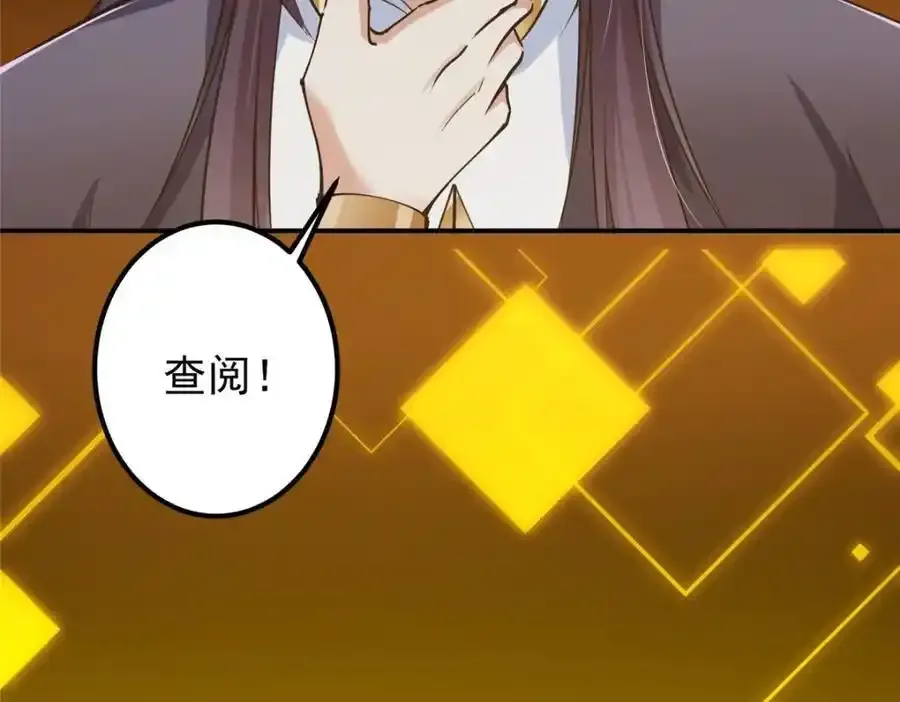 308 我们是聚能吸！ 第100页