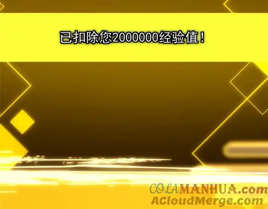 308 我们是聚能吸！ 第101页