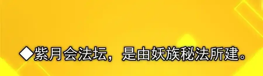 308 我们是聚能吸！ 第102页