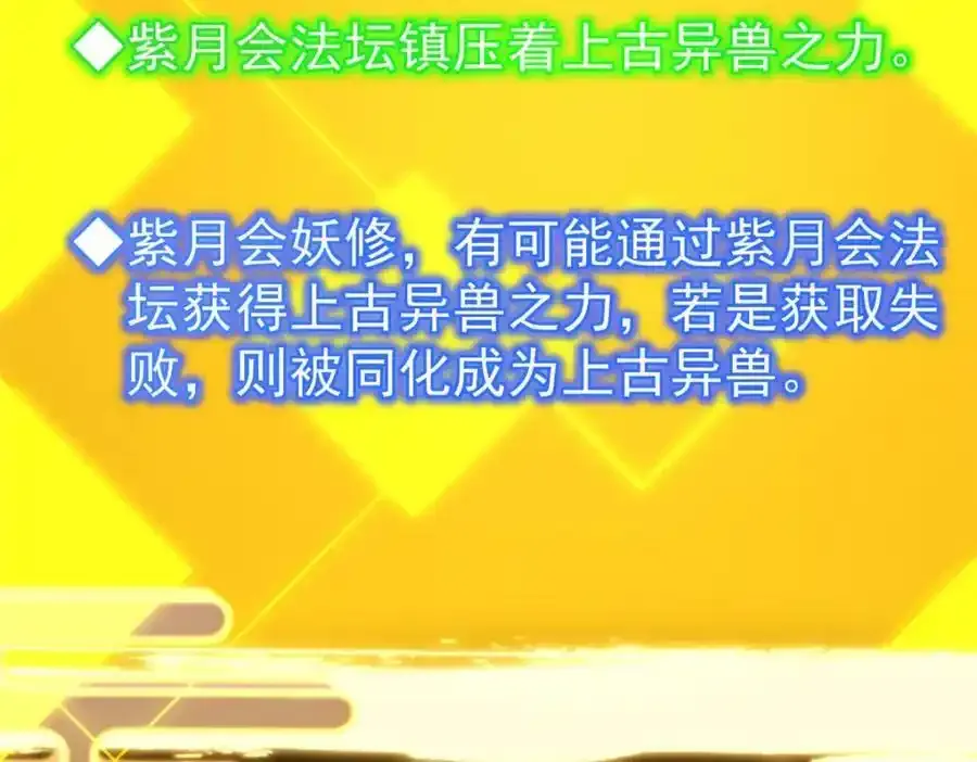 308 我们是聚能吸！ 第103页