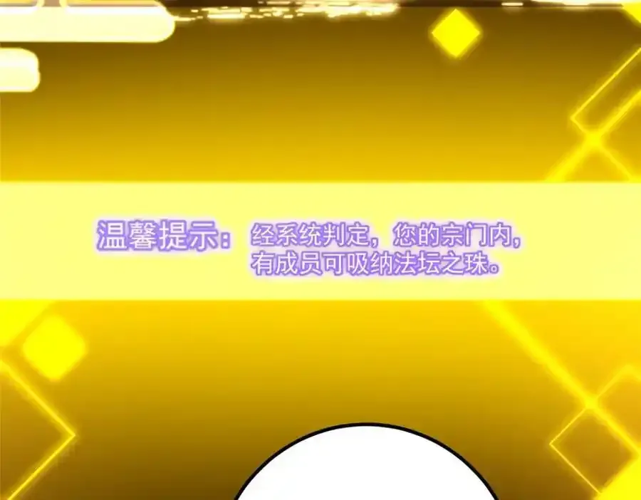 308 我们是聚能吸！ 第104页