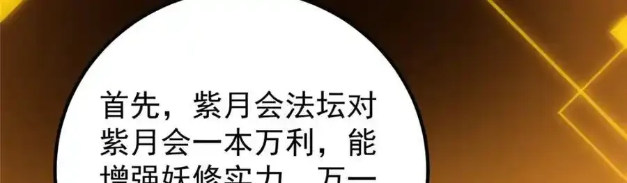 308 我们是聚能吸！ 第108页