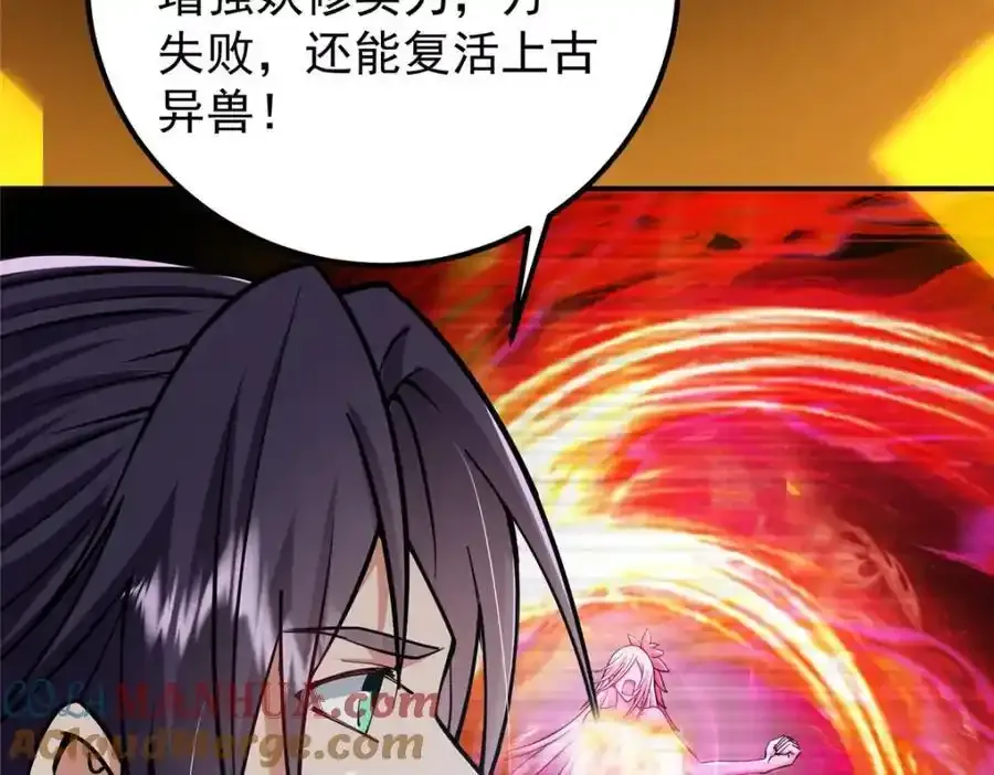 308 我们是聚能吸！ 第109页