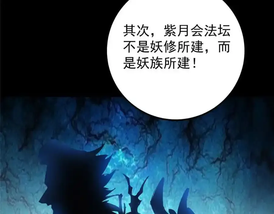 308 我们是聚能吸！ 第112页