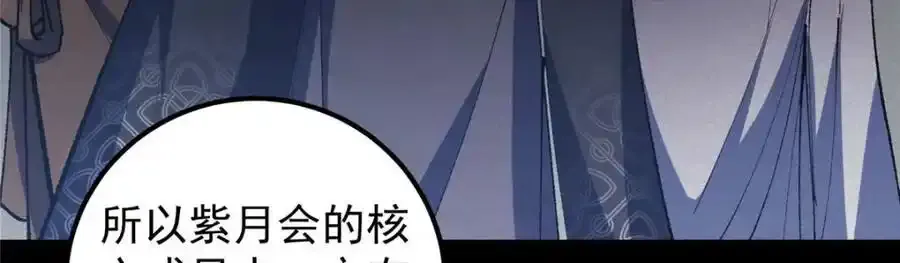 308 我们是聚能吸！ 第114页