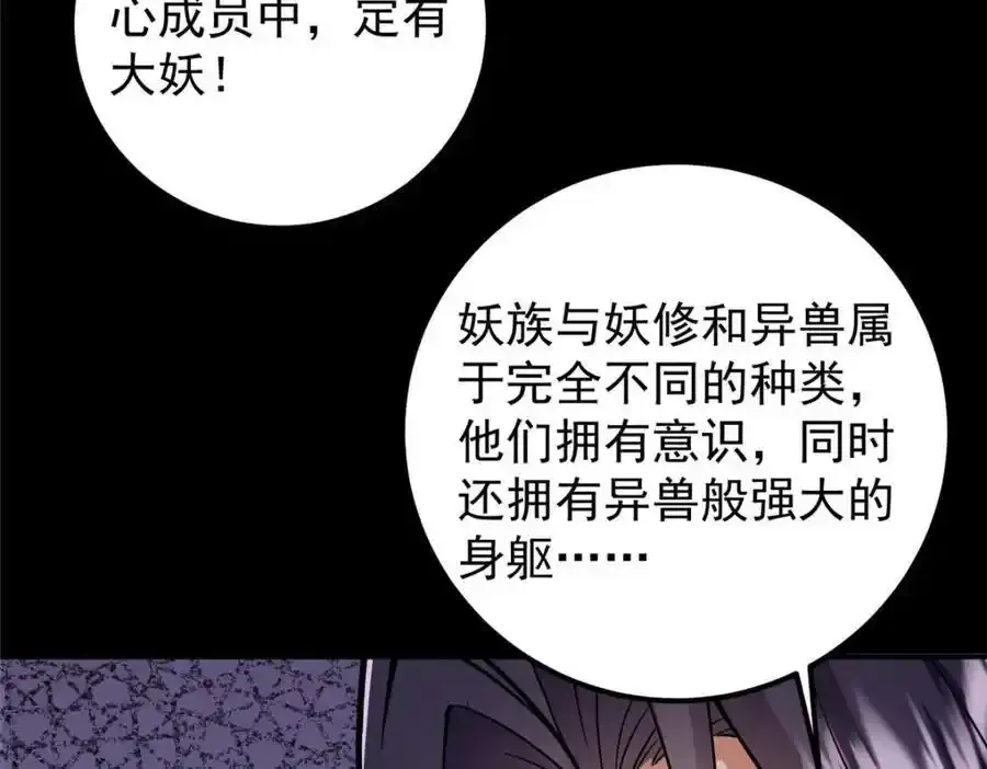308 我们是聚能吸！ 第115页