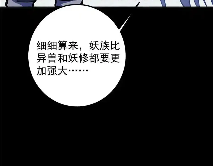 308 我们是聚能吸！ 第118页
