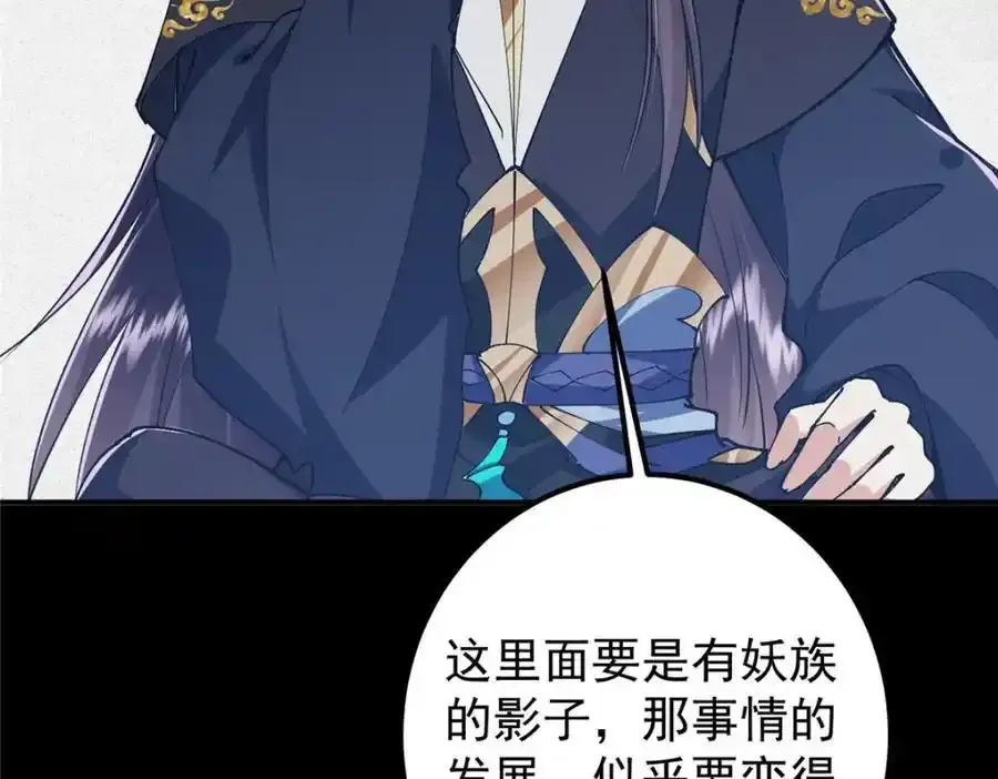 308 我们是聚能吸！ 第122页