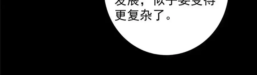 308 我们是聚能吸！ 第123页